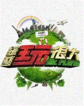 声优综艺节目资讯配图