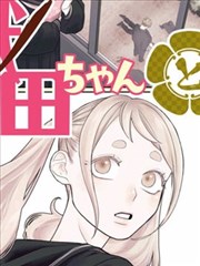 墨都异闻录 漫画改编动漫